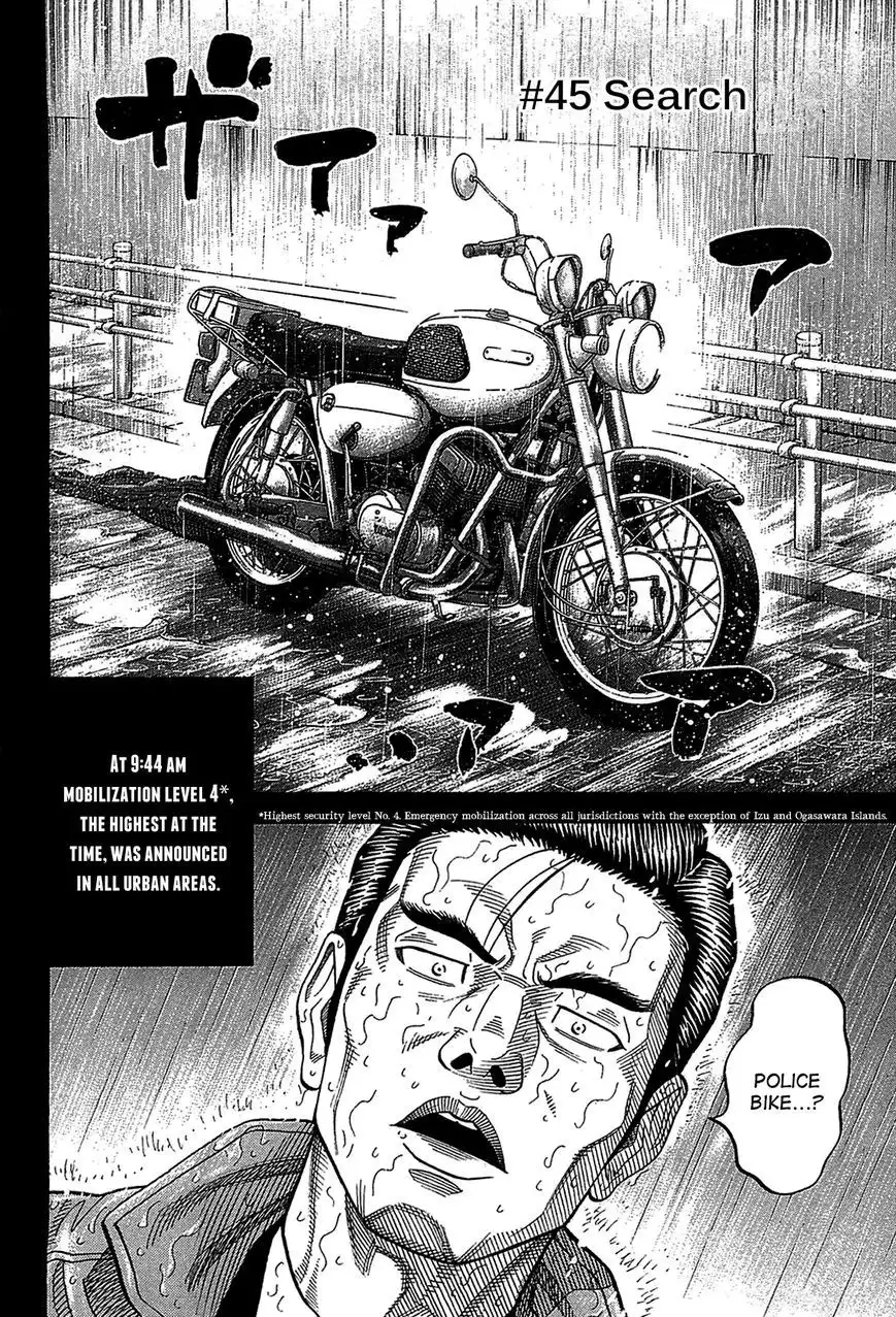 Montage (WATANABE Jun) Chapter 45 2